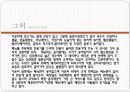 (A+자료) 경방 타임스퀘어 기업소개 및 운영현황과 메뉴분석 및 사업소개 총체적 조사분석 12페이지