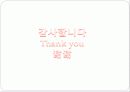 (A+자료) 21세기 세계 외식산업과 국내 외식산업의 변화 및 발전전망과 고객의 욕구충족 방법 조사분석 12페이지