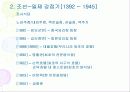 (A+자료) 한국 외식산업의 역사와 변화 및 특징과 발전배경과 환경적 성장요인 조사분석 3페이지