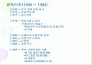 (A+자료) 한국 외식산업의 역사와 변화 및 특징과 발전배경과 환경적 성장요인 조사분석 5페이지