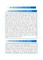 [2016최신][KT 자기소개서][KT 합격 자기소개서 작성방법][KT 자기소개서 예문][케이티자소서작성방법][케이티자기소개서][KT자소서][KT]  2페이지