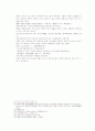 송사통속연의 제51회, 52회 24페이지