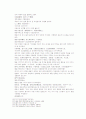 송사통속연의 제51회, 52회 31페이지
