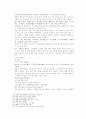 송사통속연의 제51회, 52회 42페이지
