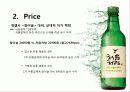 처음처럼 마케팅사례분석 18페이지