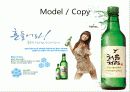 처음처럼 마케팅사례분석 25페이지
