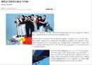 처음처럼 마케팅사례분석 27페이지