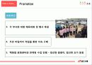 빙그레 경영분석 및 마케팅사례분석 - 엄마가 선택한 우유, 바나나우유  30페이지