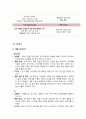 댕기머리샴푸 마케팅사례분석 및 새로운 마케팅전략제안(VS 려 샴푸와의 비교분석) 6페이지