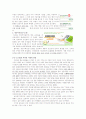 풀무원 마케팅사례분석및 새로운 마케팅전략제안보고서 5페이지