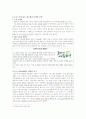 풀무원 마케팅사례분석및 새로운 마케팅전략제안보고서 6페이지