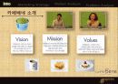 카페베네(Caffe bene) 마케팅사례분석 및 마케팅전략 제안  4페이지