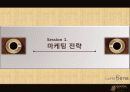 카페베네(Caffe bene) 마케팅사례분석 및 마케팅전략 제안  6페이지