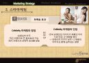카페베네(Caffe bene) 마케팅사례분석 및 마케팅전략 제안  8페이지