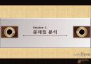 카페베네(Caffe bene) 마케팅사례분석 및 마케팅전략 제안  21페이지
