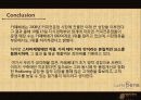 카페베네(Caffe bene) 마케팅사례분석 및 마케팅전략 제안  28페이지