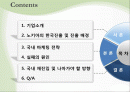노키아(Nokia) 국내진출 마케팅 실패사례 분석 2페이지