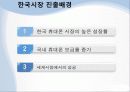 노키아(Nokia) 국내진출 마케팅 실패사례 분석 11페이지
