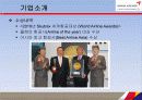 아시아나항공 기업 경영분석 및 마케팅전략 분석 8페이지