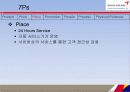 아시아나항공 기업 경영분석 및 마케팅전략 분석 31페이지