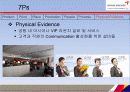 아시아나항공 기업 경영분석 및 마케팅전략 분석 35페이지