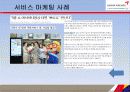 아시아나항공 기업 경영분석 및 마케팅전략 분석 50페이지
