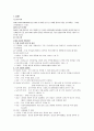 [ICU 간호과정] 진단명 : scalp wound infection / 주호소 : fever. op wd infection 1페이지
