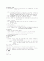 [ICU 간호과정] 진단명 : scalp wound infection / 주호소 : fever. op wd infection 2페이지