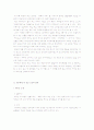예다손 경영분석 및 마케팅전략분석 및 성공사례분석 3페이지