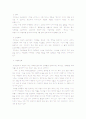 예다손 경영분석 및 마케팅전략분석 및 성공사례분석 4페이지
