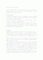 예다손 경영분석 및 마케팅전략분석 및 성공사례분석 7페이지