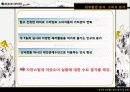 코오롱스포츠 경영분석 및 마케팅전략분석과 새로운 마케팅전략제안 14페이지
