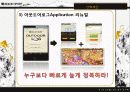 코오롱스포츠 경영분석 및 마케팅전략분석과 새로운 마케팅전략제안 33페이지