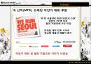 코오롱스포츠 경영분석 및 마케팅전략분석과 새로운 마케팅전략제안 35페이지