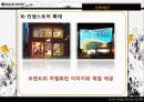 코오롱스포츠 경영분석 및 마케팅전략분석과 새로운 마케팅전략제안 39페이지