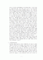 코원(COWON) 마케팅사례분석 및 새로운 마케팅전략제안 보고서 7페이지