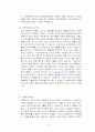 코원(COWON) 마케팅사례분석 및 새로운 마케팅전략제안 보고서 8페이지