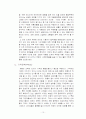 코원(COWON) 마케팅사례분석 및 새로운 마케팅전략제안 보고서 10페이지