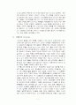 코원(COWON) 마케팅사례분석 및 새로운 마케팅전략제안 보고서 11페이지