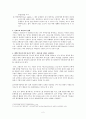 (2012)학습 평가와 관련된 원리 중 다음의 ① 실용성, ②신뢰도, ③타당도 가운데 두 가지를 선택하여 정의를 내린 후, 그 두 가지 원리가 조화롭게 이루어진 시험을 실제적인 예를 들어 설명하시오 2페이지