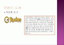 지유켄(외식 프랜차이즈 브랜드) 마케팅, 성공사례, 마케팅전략, 성공전략, 경영전략분석, 기업소개 및 운영현황과 메뉴분석 및 사업소개, 입지효과, 경영전략, 장단점 총체적 조사분석 3페이지