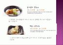 지유켄(외식 프랜차이즈 브랜드) 마케팅, 성공사례, 마케팅전략, 성공전략, 경영전략분석, 기업소개 및 운영현황과 메뉴분석 및 사업소개, 입지효과, 경영전략, 장단점 총체적 조사분석 11페이지