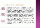 지유켄(외식 프랜차이즈 브랜드) 마케팅, 성공사례, 마케팅전략, 성공전략, 경영전략분석, 기업소개 및 운영현황과 메뉴분석 및 사업소개, 입지효과, 경영전략, 장단점 총체적 조사분석 13페이지