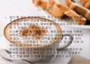 아워홈 업타운 카페 마케팅, 성공사례, 마케팅전략, 성공전략, 경영전략분석, 기업소개 및 운영현황과 메뉴분석 및 사업소개,인테리어,입지효과 총체적 조사분석 7페이지