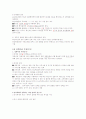행정 시험 요약 9페이지