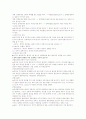 행정 시험 요약 11페이지