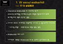 W 서울 워커힐 호텔 (W seoul walkerhill) 4페이지