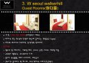 W 서울 워커힐 호텔 (W seoul walkerhill) 14페이지