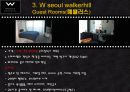 W 서울 워커힐 호텔 (W seoul walkerhill) 15페이지