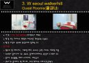W 서울 워커힐 호텔 (W seoul walkerhill) 16페이지